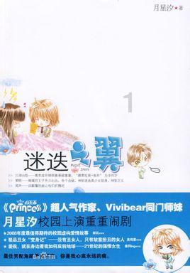 刘伯温讨水喝，女人故意往碗里撒了一把谷壳，刘伯温：她大有智慧