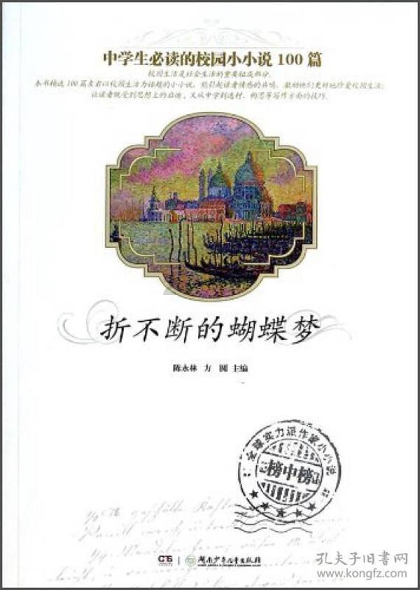 旋转的圆球